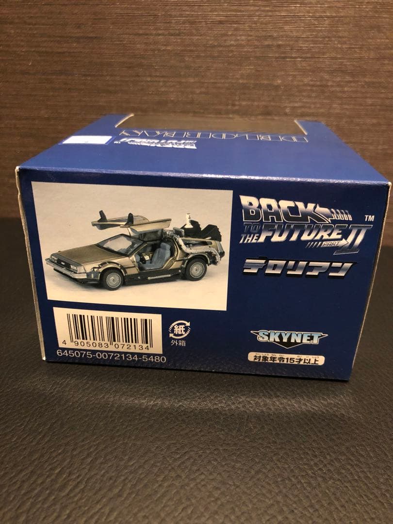 1/43ダイキャストムービーコレクション　バックトゥザフューチャーIIデロリアン