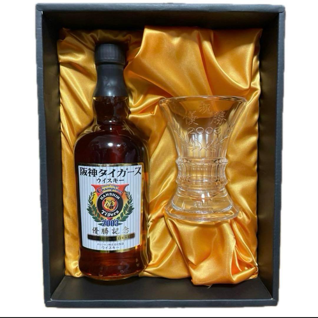 レア 22年前 2003年 阪神タイガース優勝記念 軽井沢 ウイスキー
