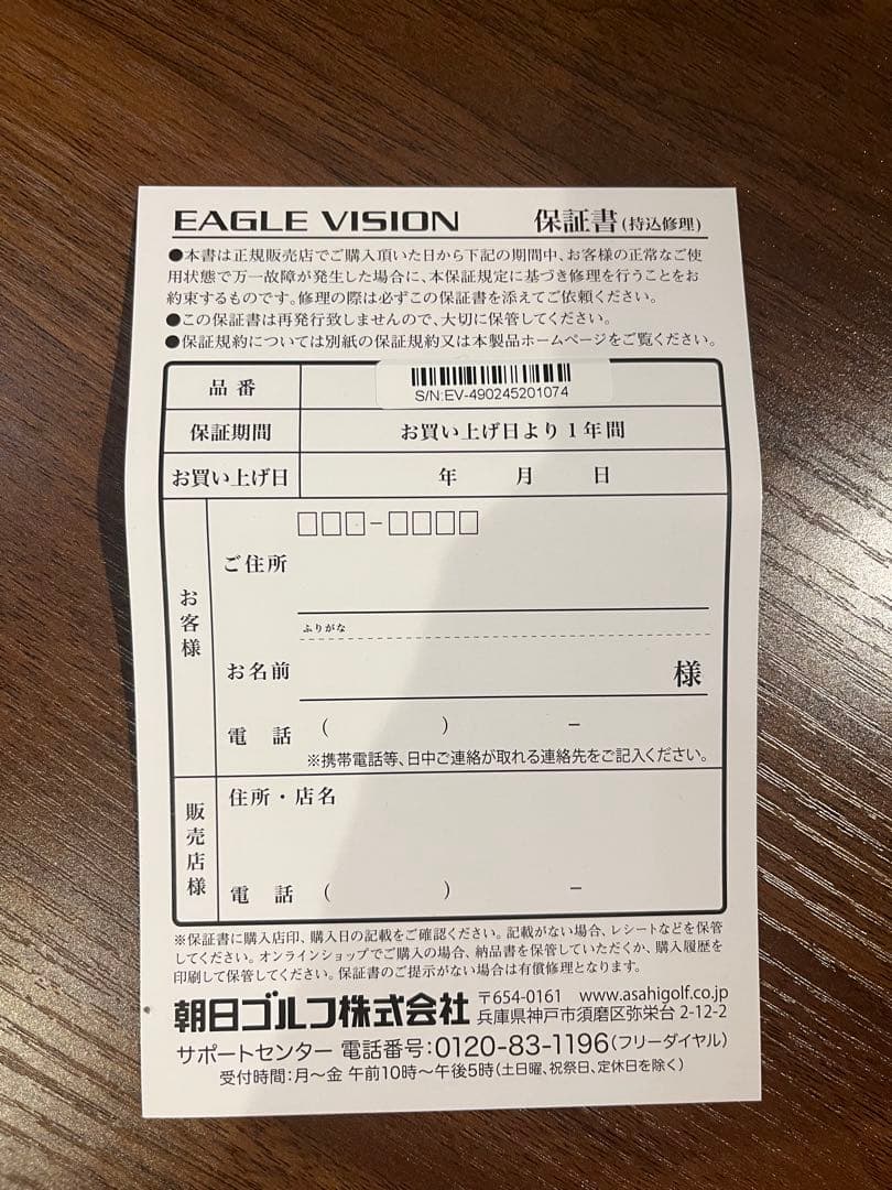 値下げ　即日発送　EAGLE VISION XIゴルフ用距離計　保証書付き