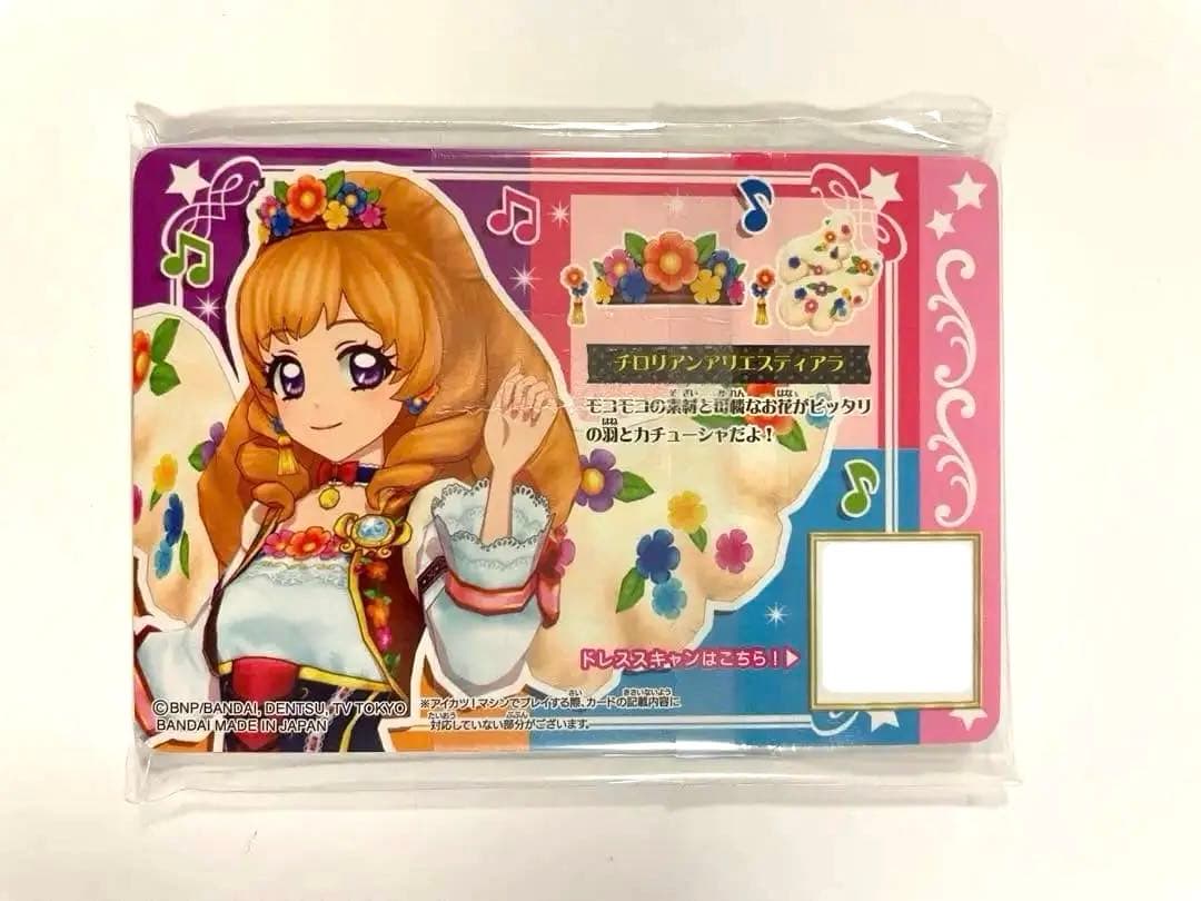 アイカツ　オンパレード！　星座ドレスセット　ドリアカ　未開封