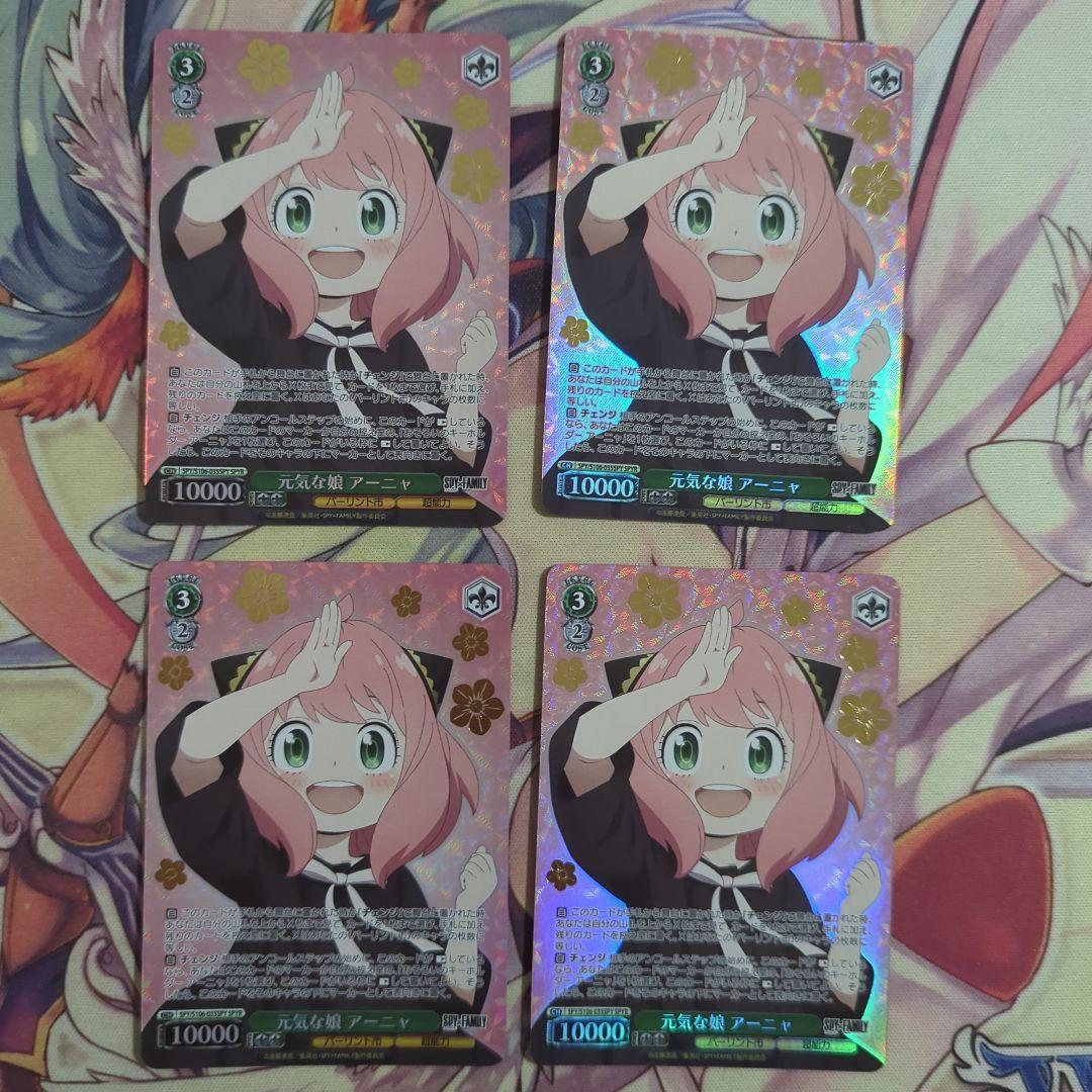 【匿名配送】ヴァイス 元気な娘 アーニャ SPYR