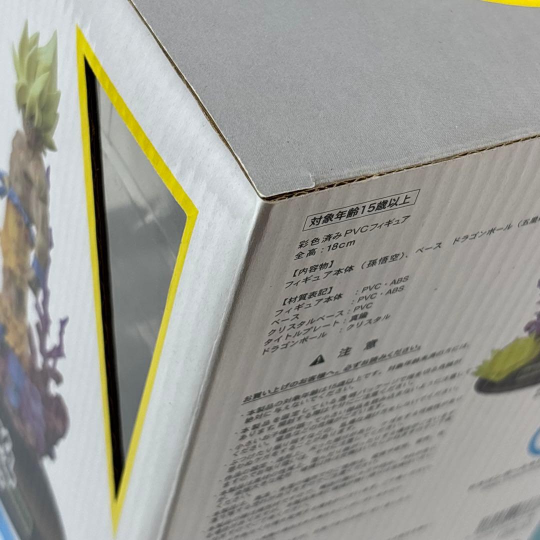 ドラゴンボールセレクション　巻五 孫悟空(超サイヤ人)未開封