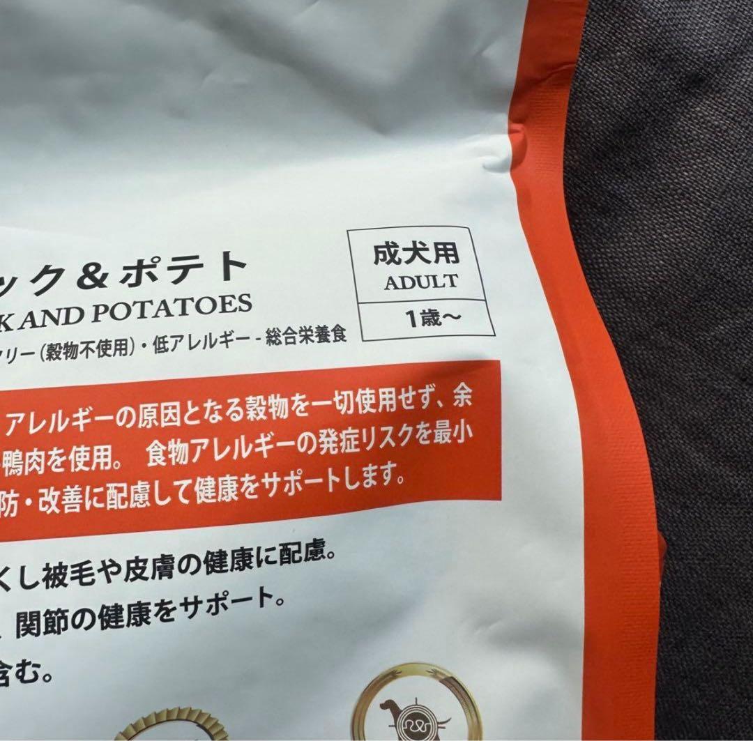 エルモ プロフェッショナーレ ドッグフード ダック&ポテト3個セット