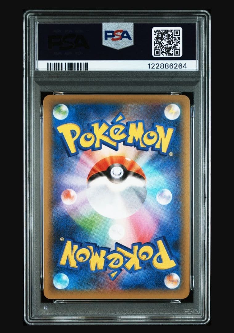 PSA10 お誕生日ピカチュウ S8a-P 007/025 プロモ25th