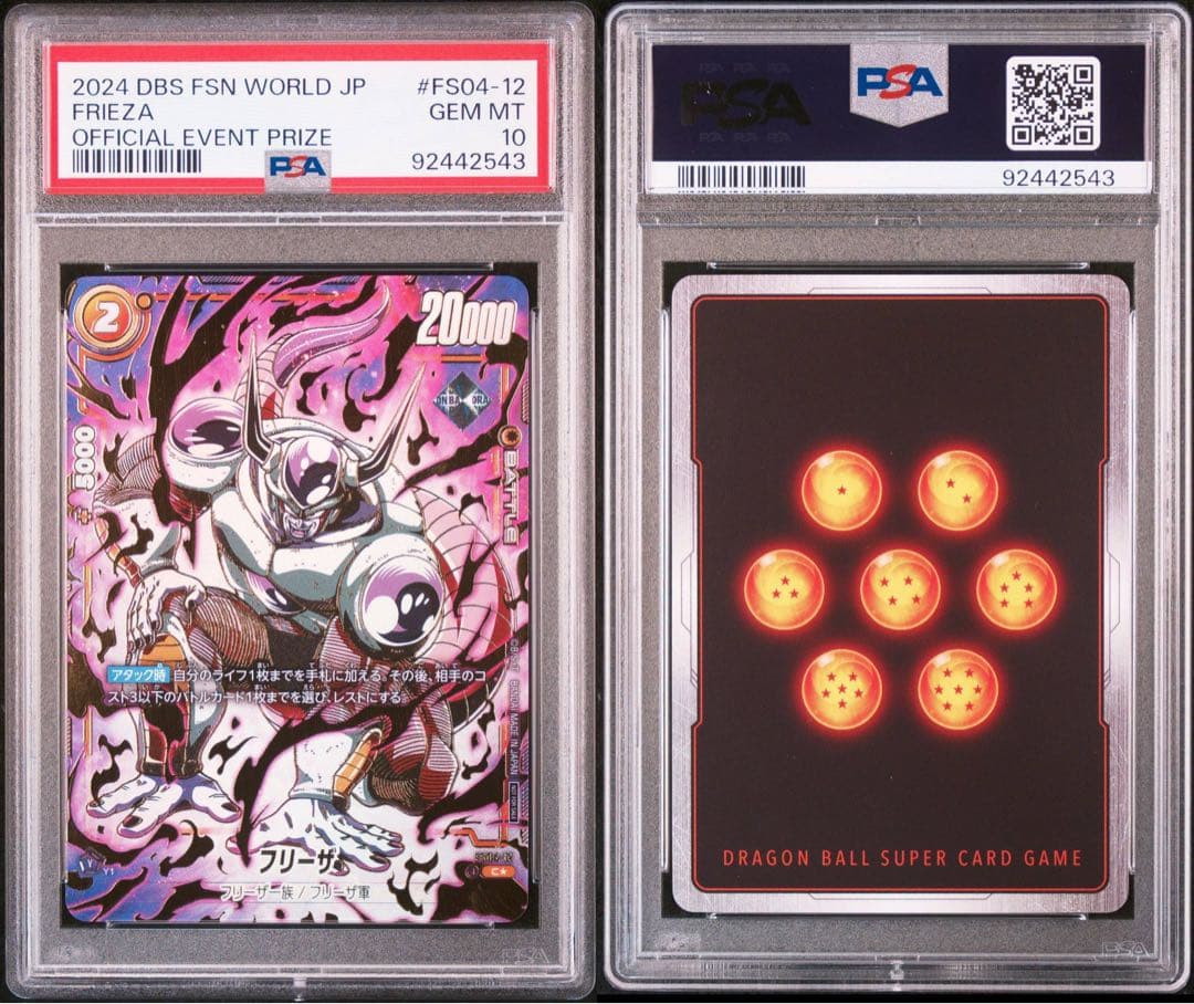【PSA10】フリーザ　アルティメットバトル　ベスト8 プロモ