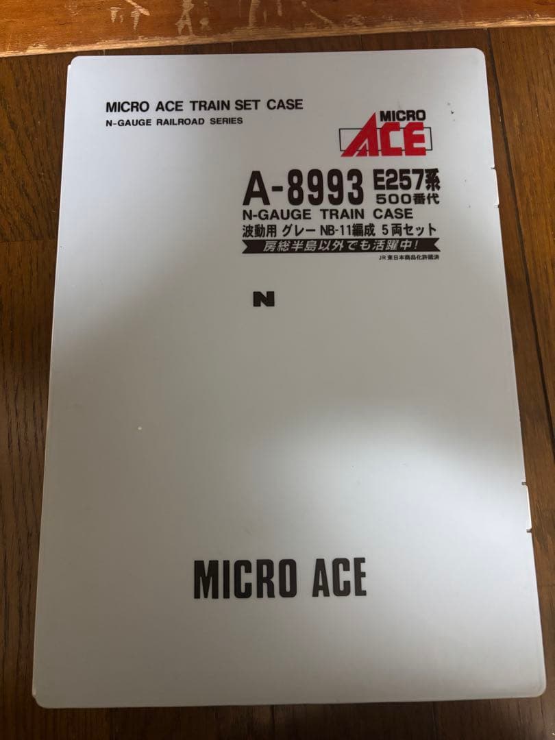 マイクロエース　E257系500番台10両室内灯付き
