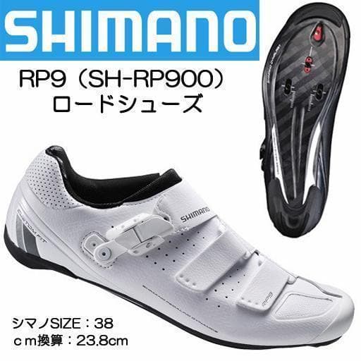 【新品】シマノ ビンディングシューズ RP9 SH-RP900WE ホワイト
