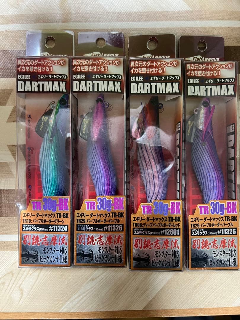 DARTMAX ダートマックス TR-BK 30g エギ 4個セット　パープル系