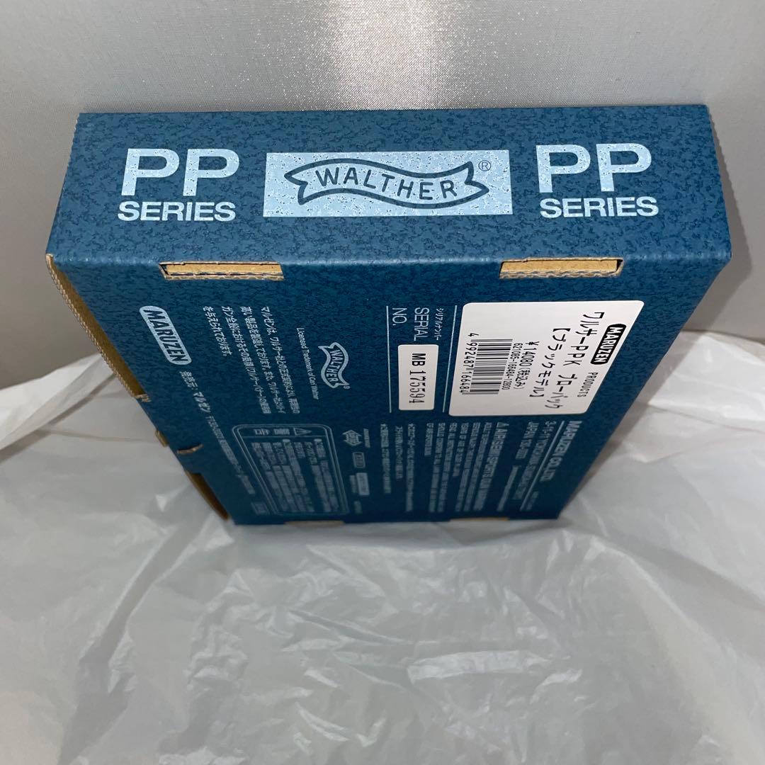 マルゼン ワルサーppk