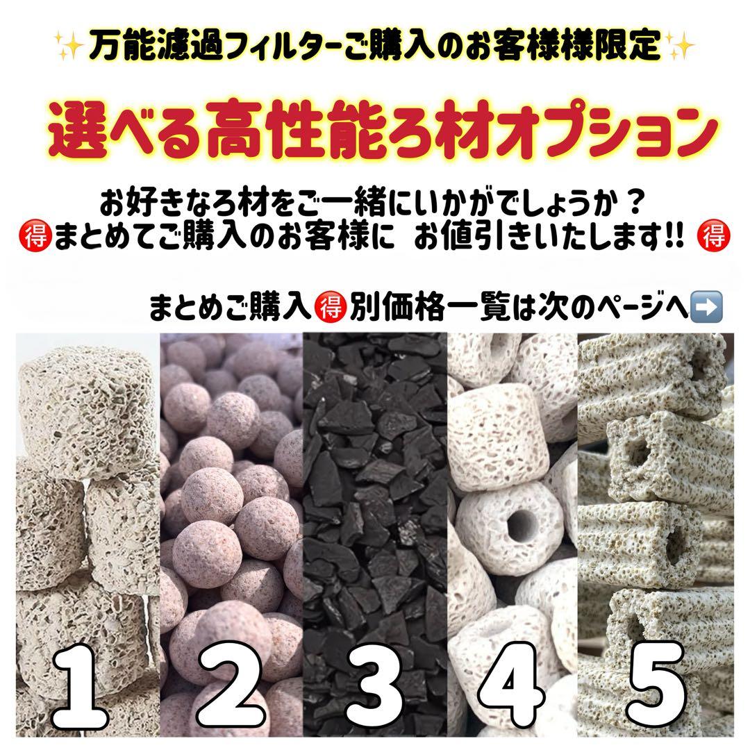 【1点限り訳あり特価】 水槽池用フィルター 濾過槽 濾過装置器