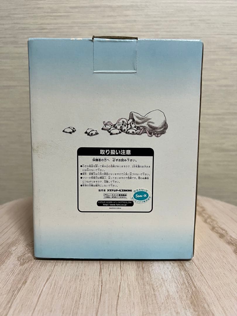 たれぱんだ フィギュアツリー クリスマスツリー