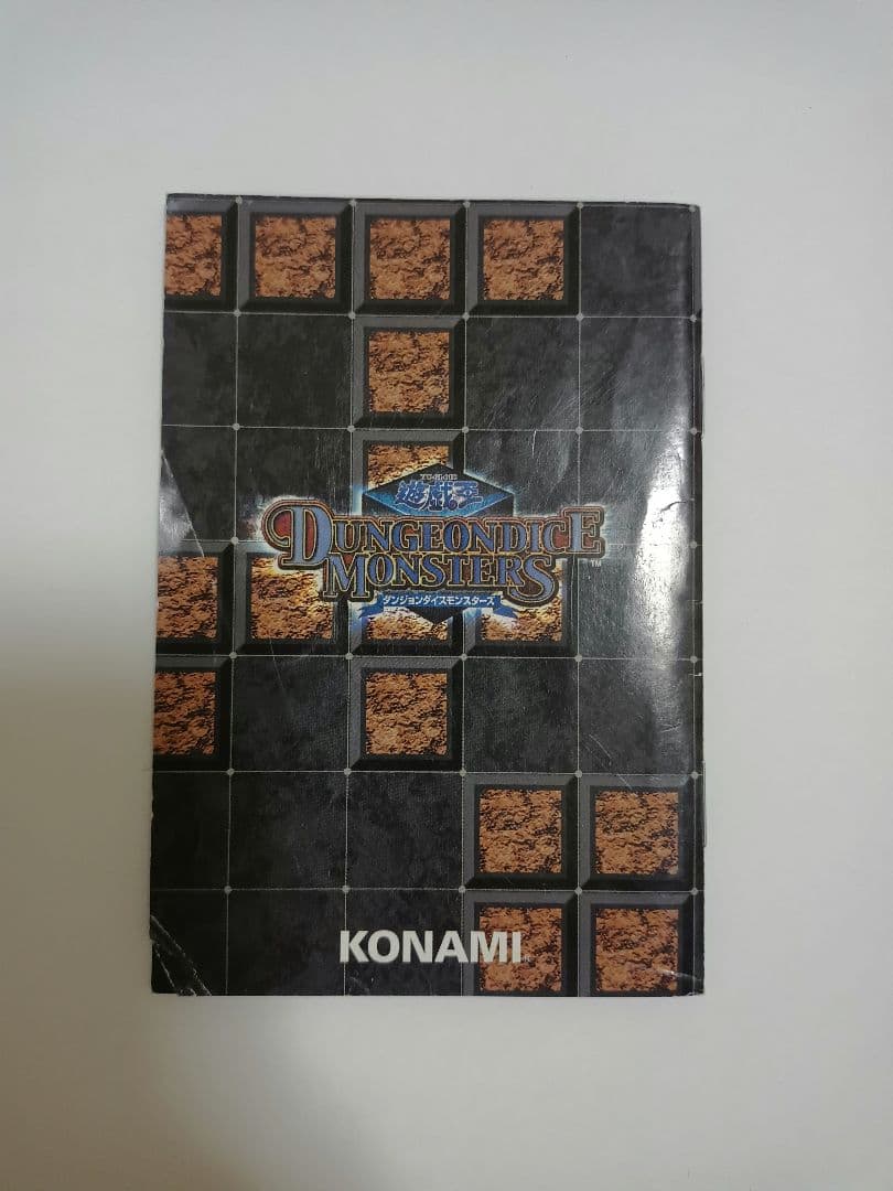 遊戯王ダンジョンダイスモンスターズ　スターターBOX　2