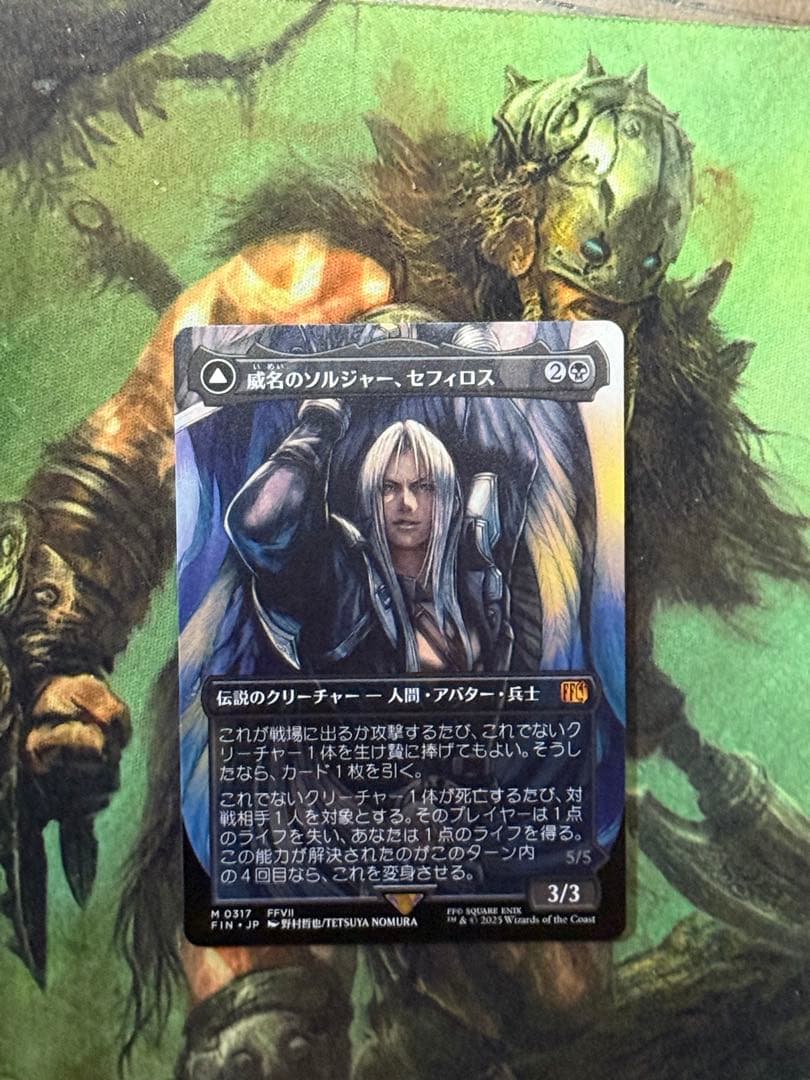 威名のソルジャー、セフィロス ボーダーレス 日語