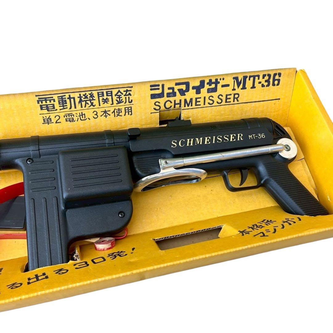 【レア】昭和レトロ シュマイザーMT-36 電動機関銃 マスダヤ ヴィンテージ