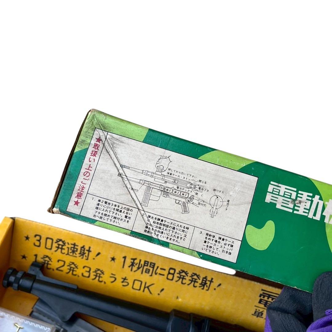 【レア】昭和レトロ シュマイザーMT-36 電動機関銃 マスダヤ ヴィンテージ