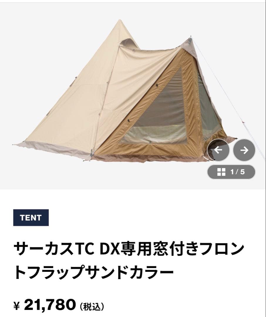 総額9万超 CIRCUS TC DX フルセット インナー フロントフラップ
