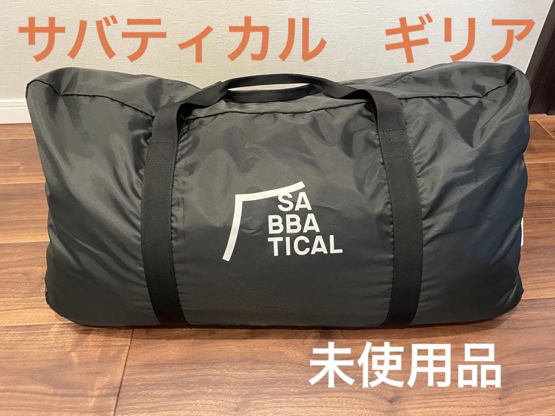 SABBATICALサバティカル　ギリア