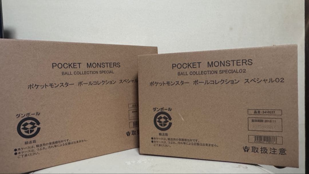モンスターボールコレクション　Special１&２　未開封セット