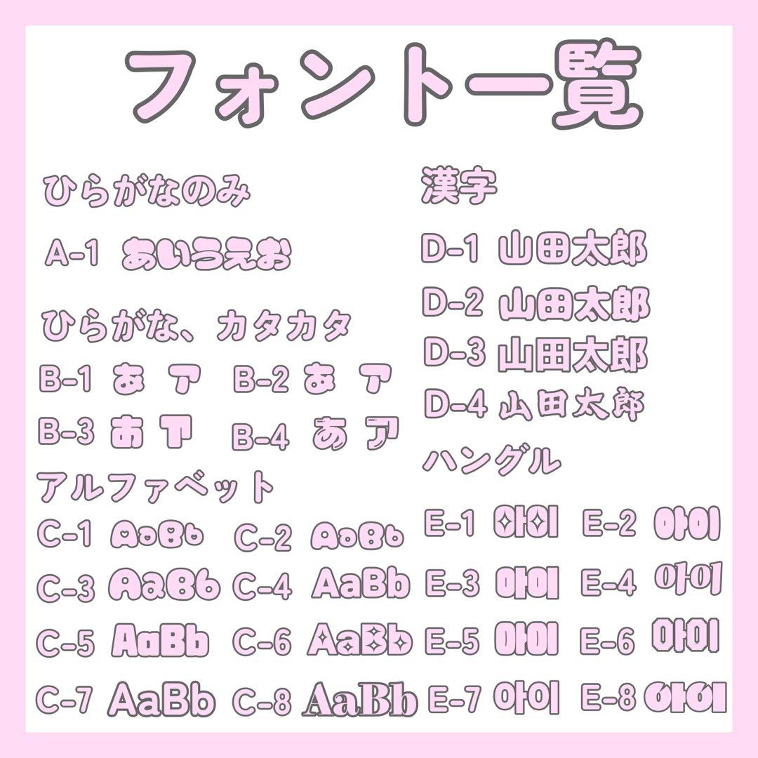 ぷっくり風 ネームボード オーダー