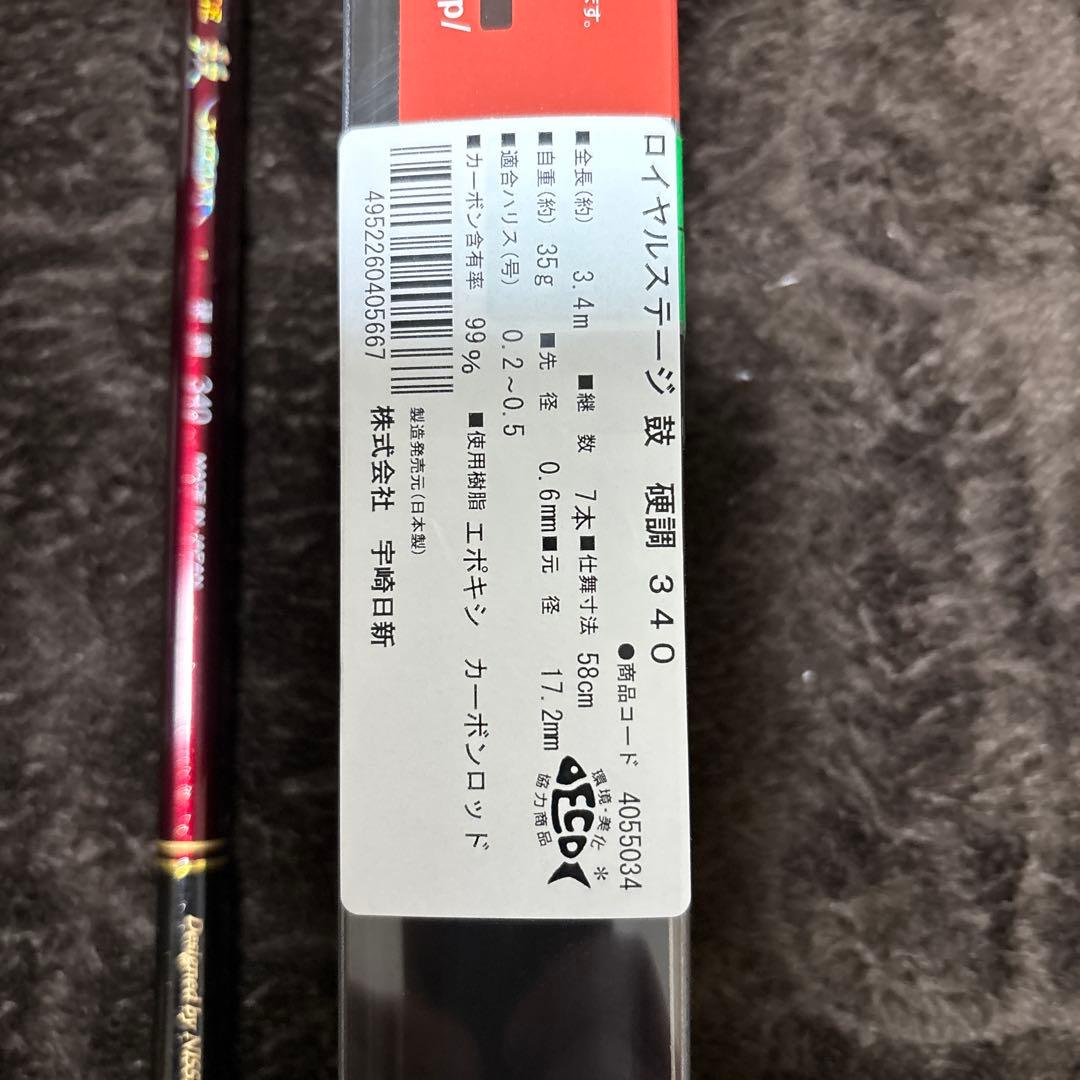 NISSIN ロイヤルステージ 鼓3407 渓流竿、清流竿、テンカラ竿