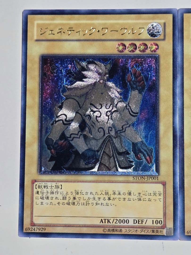 ジェネティックワーウルフ　レリーフ　3枚