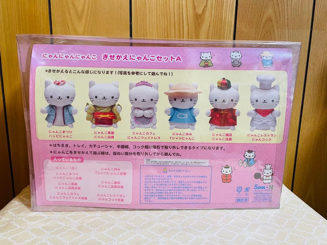 にゃんにゃんにゃんこ きせかえにゃんこ セットA
