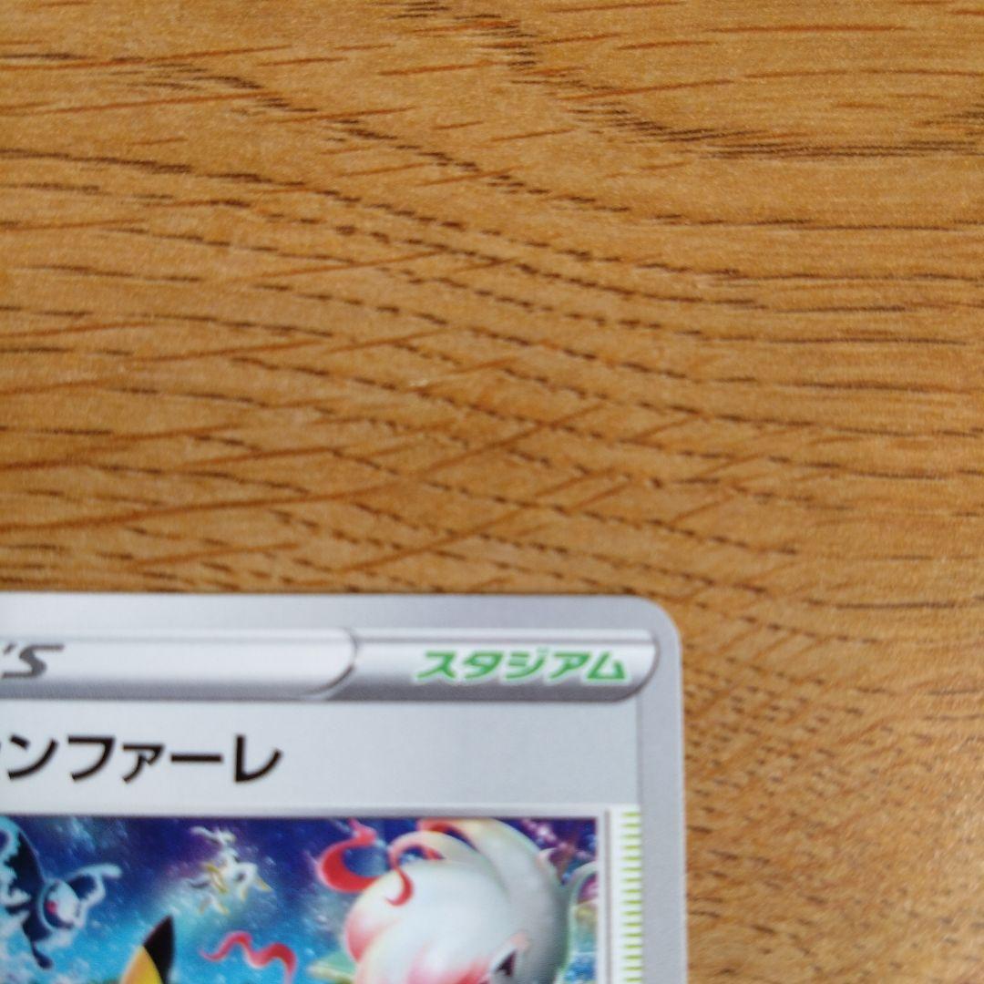 おいわいファンファーレ：チャンピオンシップシリーズ2022 306/s-p