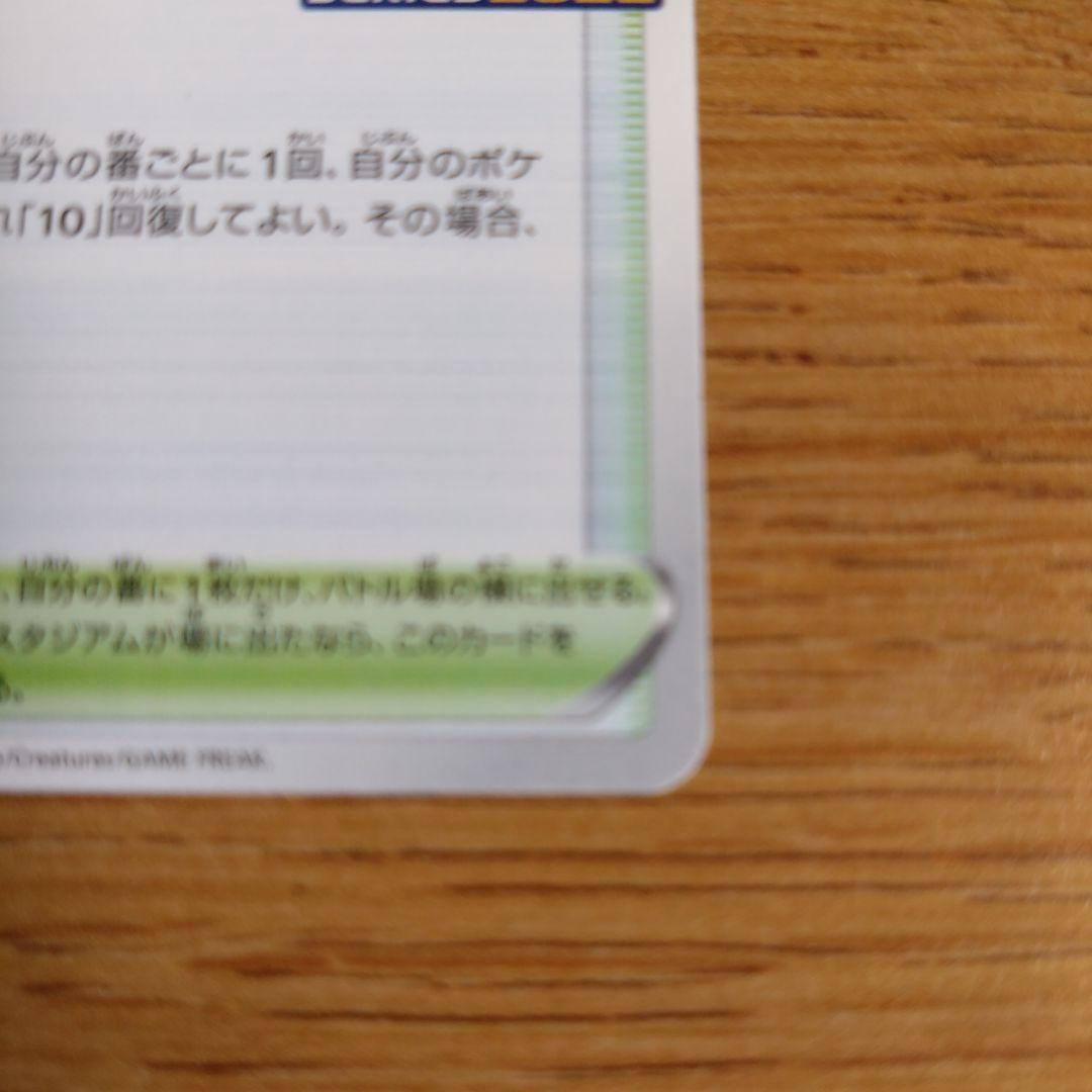 おいわいファンファーレ：チャンピオンシップシリーズ2022 306/s-p