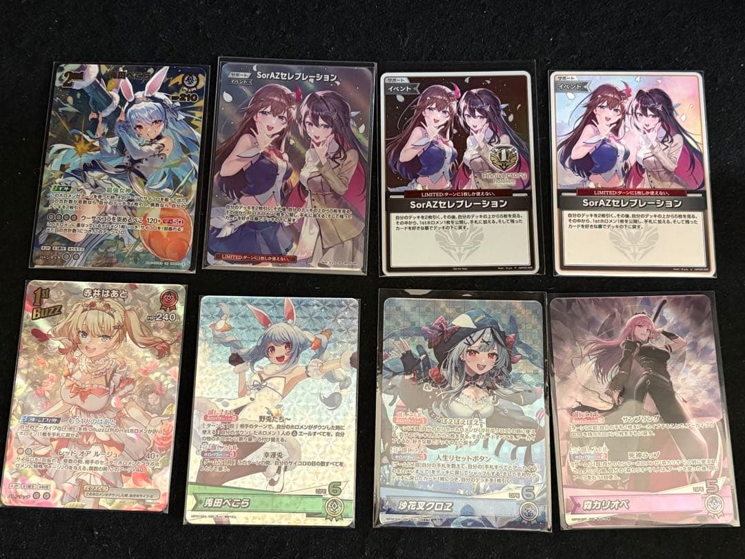 ホロカ SorAZセレブレーション sr まとめ売り