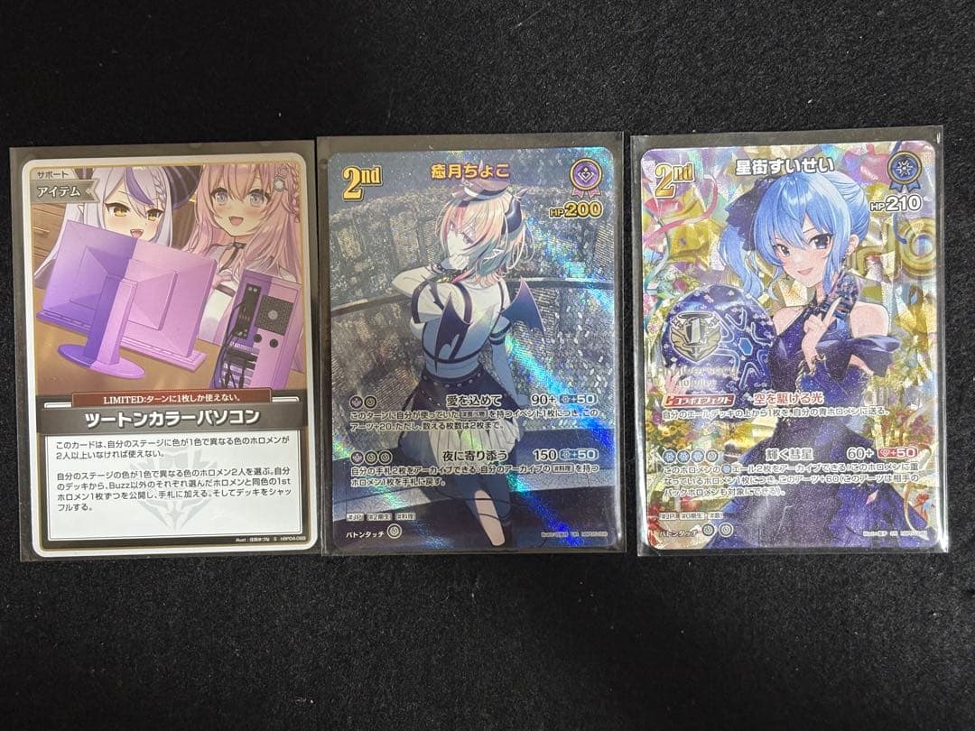 ホロカ SorAZセレブレーション sr まとめ売り