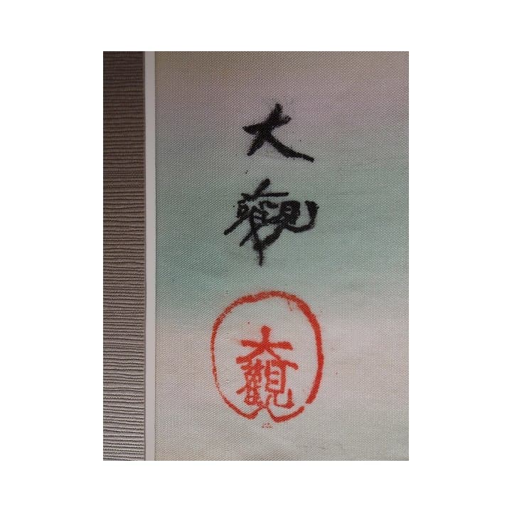 巨匠★　横山　大観　画伯　日本画肉筆　★