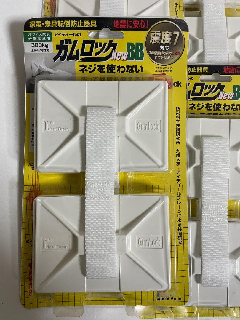 未開封品 アイディールブレーン ガムロック NewBB IB-14 10個セット