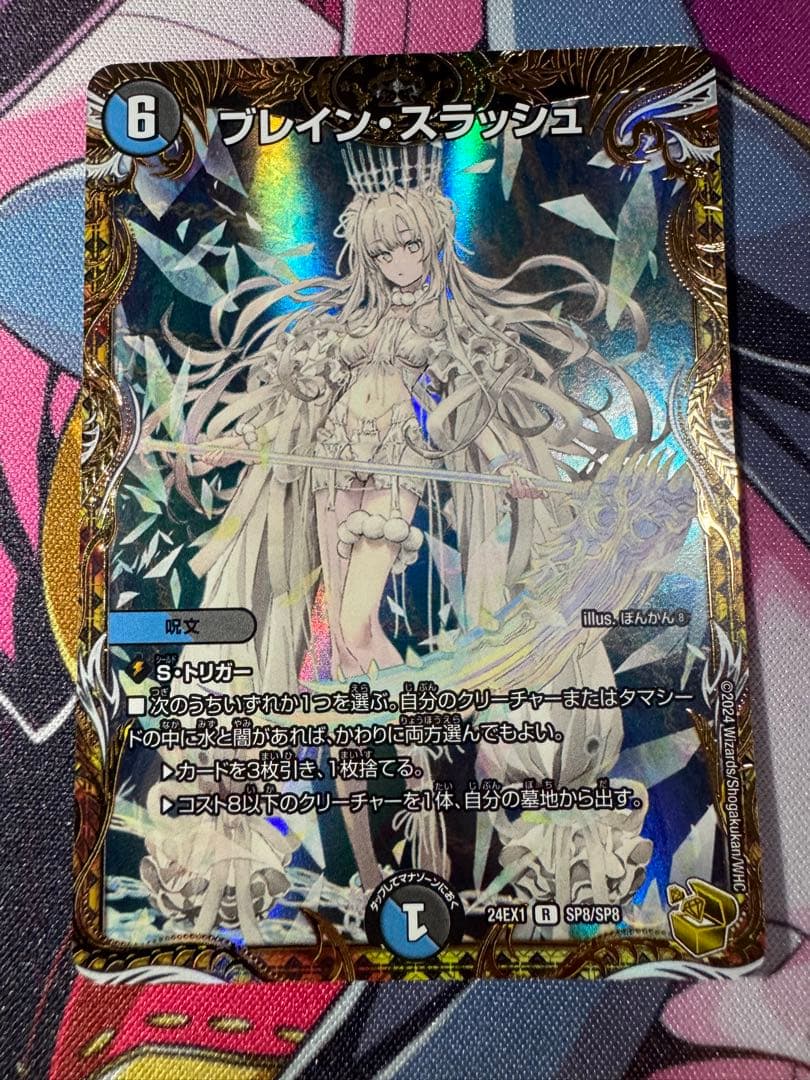 みはる 5000vt プロモ ブレインスラッシュ 金トレジャー