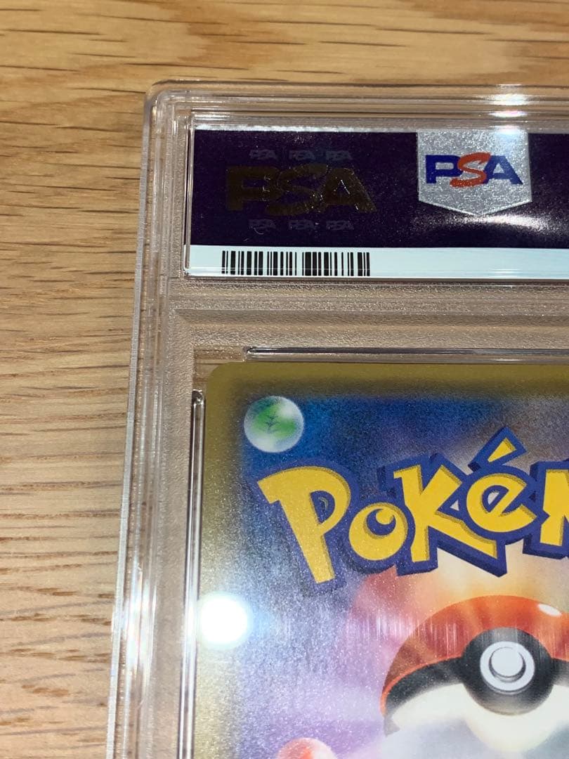 ブラッキー＆ダークライGX SA PSA9 最終価格