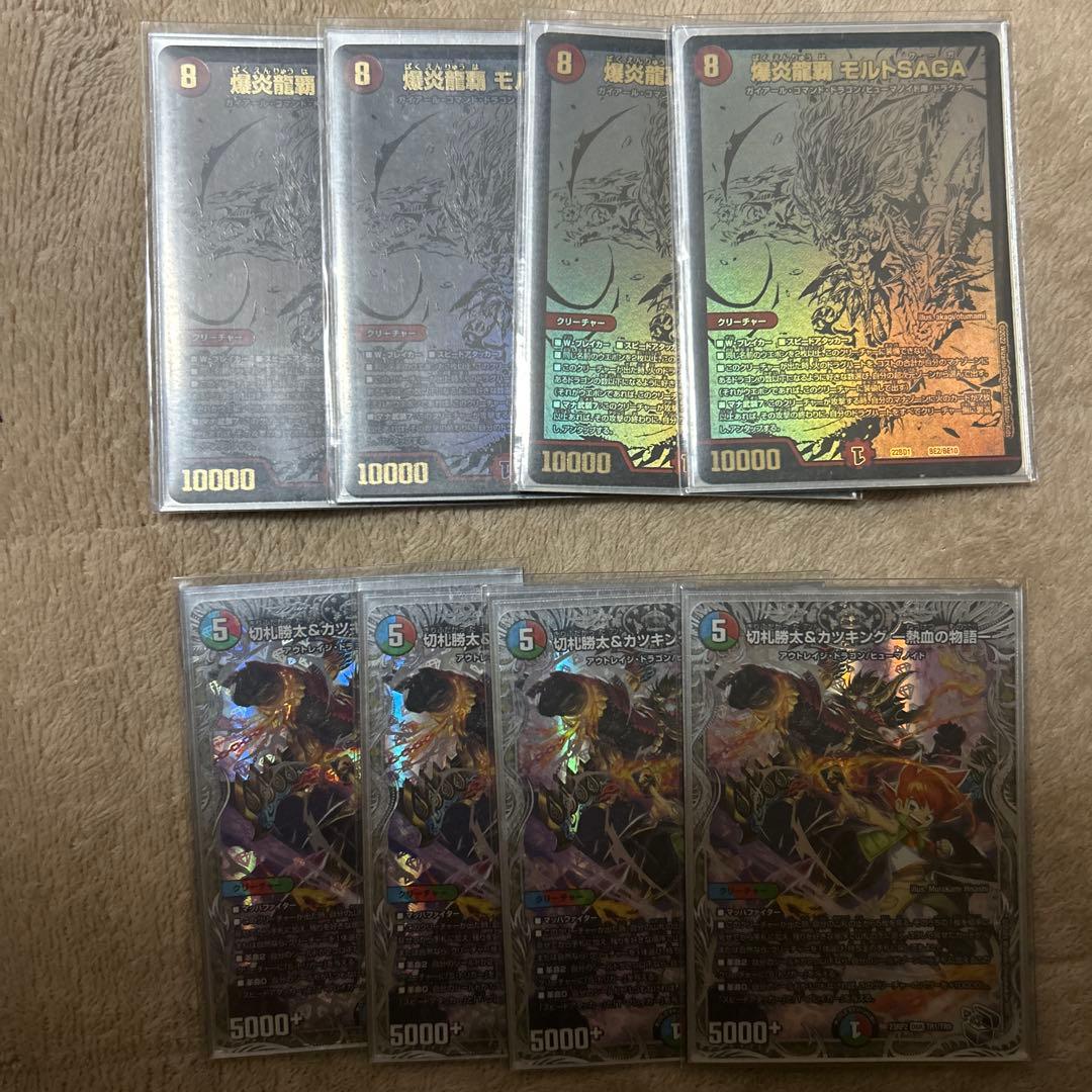 微高レート　シータモルト　デッキ　 超次元あり