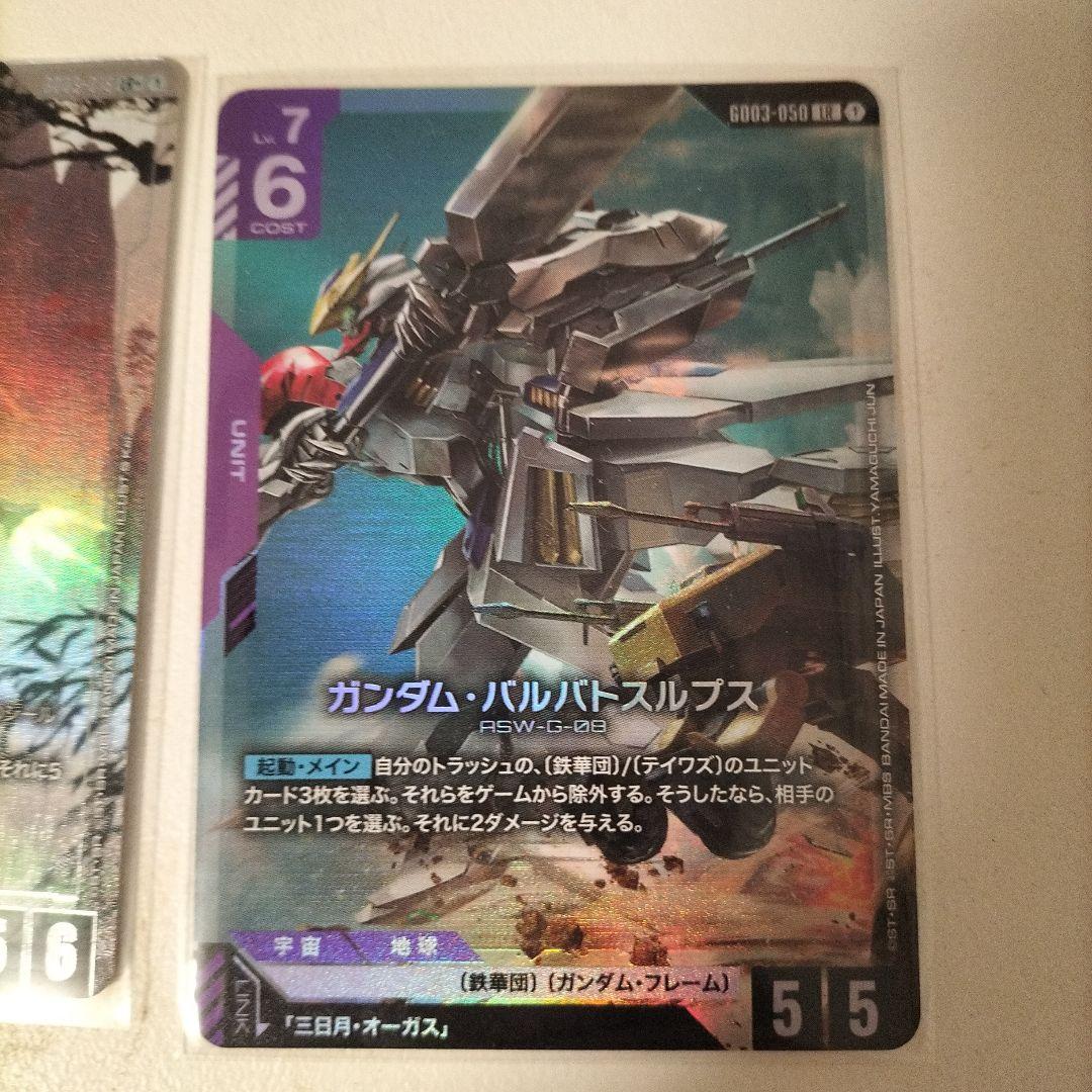 【新品未使用】ガンダムカードゲーム