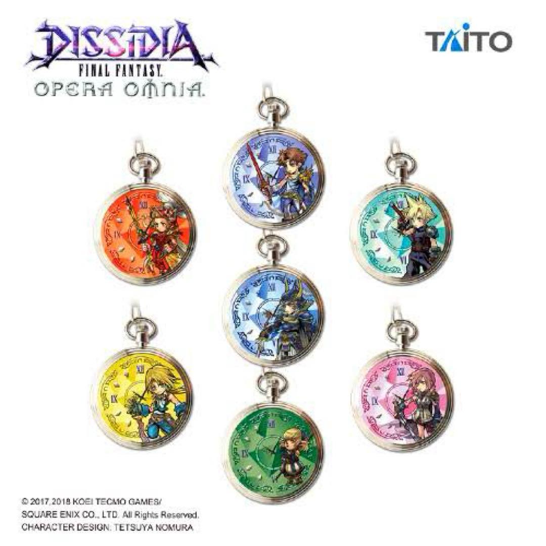ディシディア FF オペラオムニア 懐中時計 vol.1 ライトニング