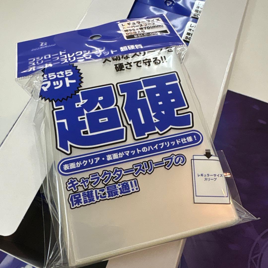 ブシロード 超硬 スリーブ　1BOX（12個）