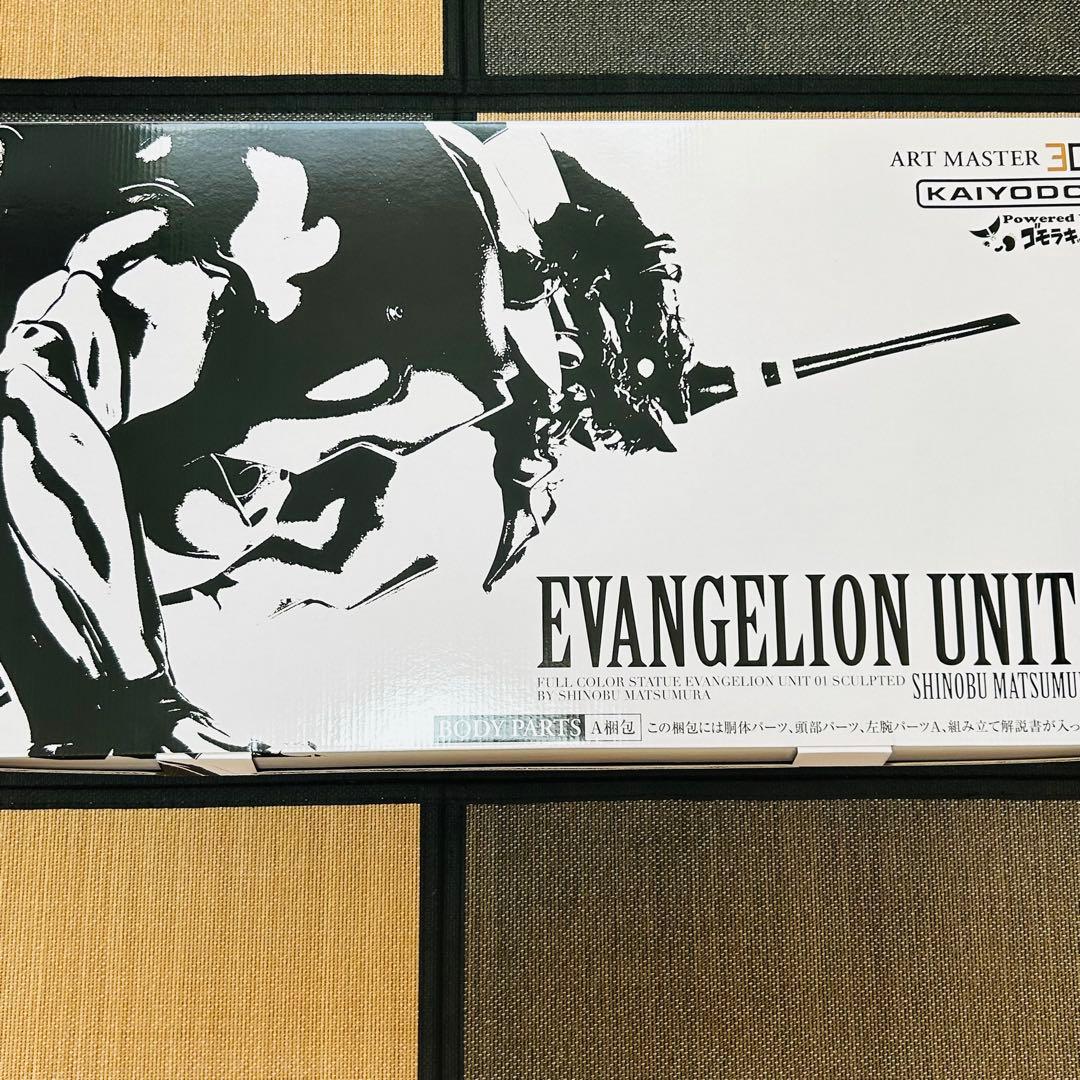 チ*ノ様 約80cm ARTMASTER 3D エヴァンゲリオン初号機 松村しの