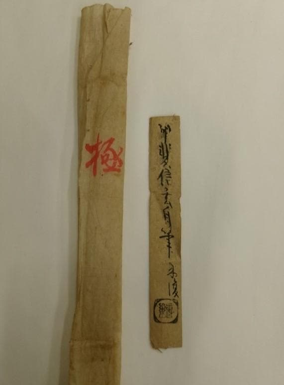 【真筆】◆『武田信玄 書』茂内道順印極札 掛軸◆検）徳川家康 織田信長 豊臣秀吉