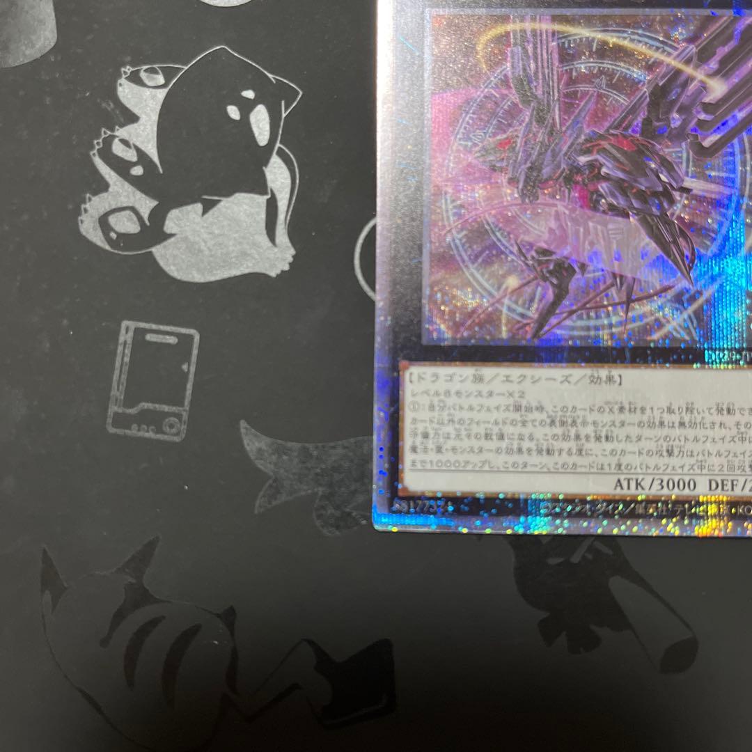 さ*ん様 遊戯王 銀河眼の時空竜ギャラクシーアイズタキオンドラゴン　イラスト違い