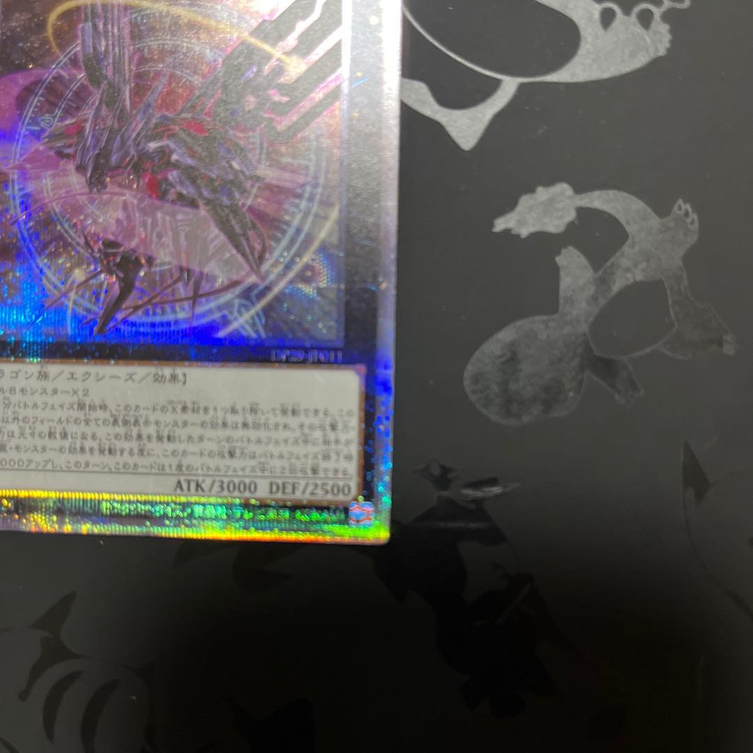 さ*ん様 遊戯王 銀河眼の時空竜ギャラクシーアイズタキオンドラゴン　イラスト違い