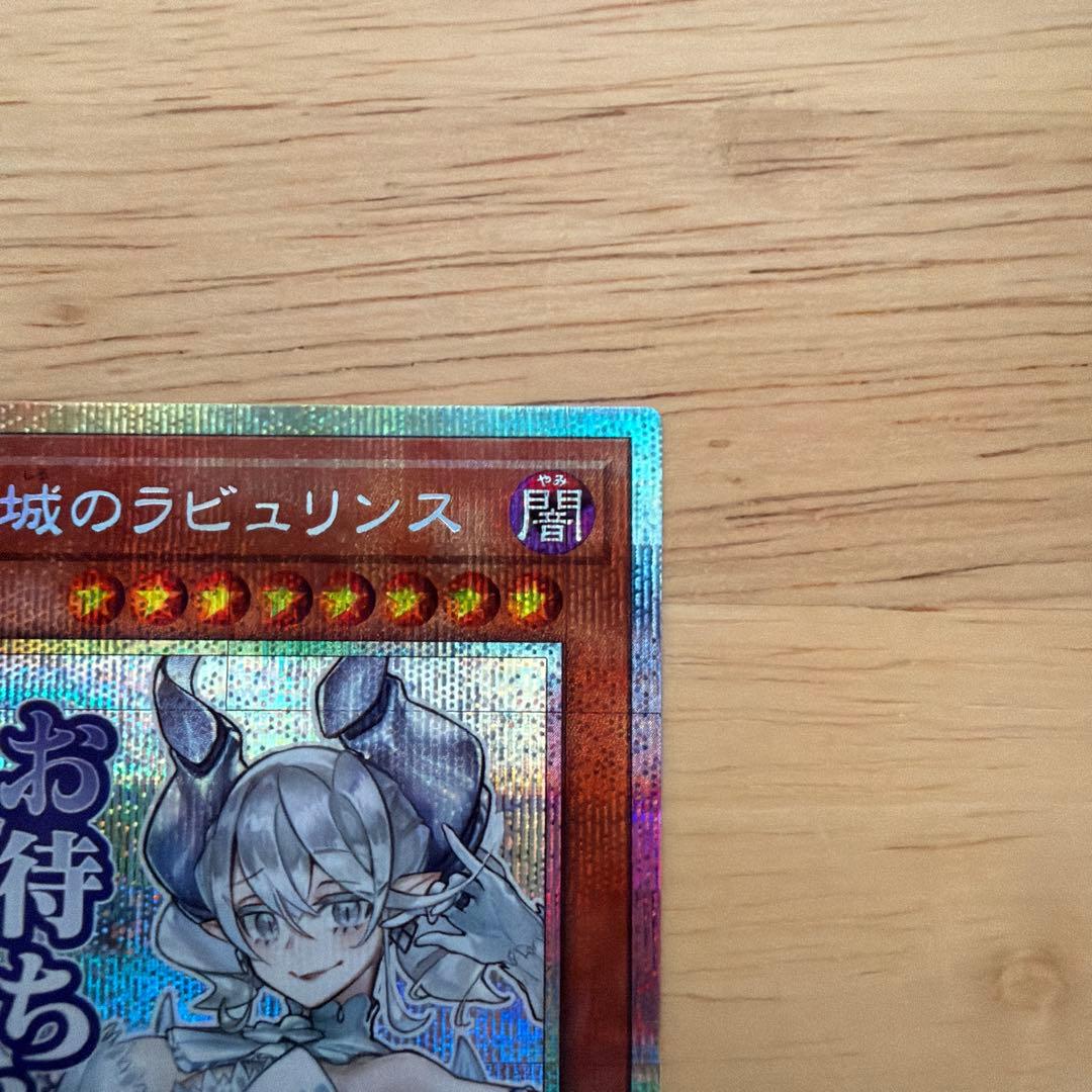 白銀の城のラビュリンススタンププリズマ、シク、ゼロ