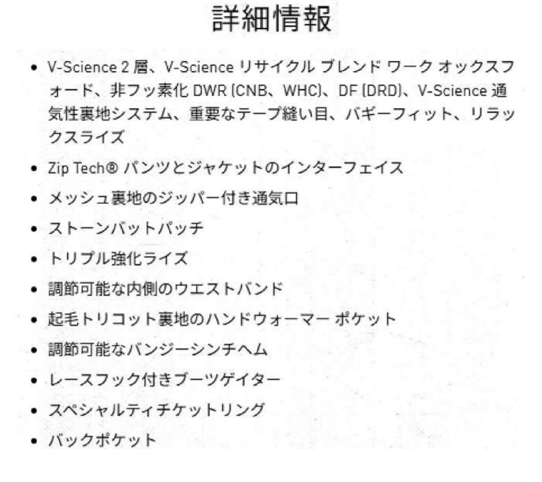 VOLCOM パンツ M スノーボード ウェア ズボン デニム ボルコム