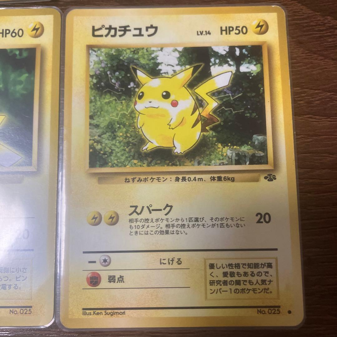 トヨタピカチュウ ウィンディセット、なみのり、空を飛ぶピカ、ピカチュウ5枚セット