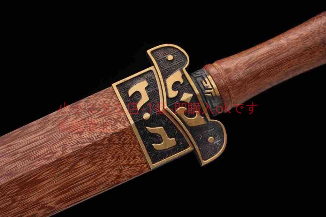 攻守剣模様鋼 古兵器 武具 刀装具 日本刀 模造刀 居合刀