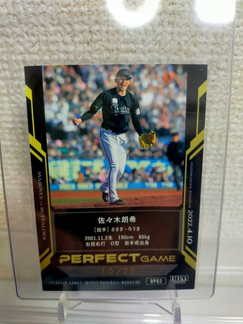 25枚限定　3D ピンクサイン　BBM 佐々木朗希 パーフェクトゲーム