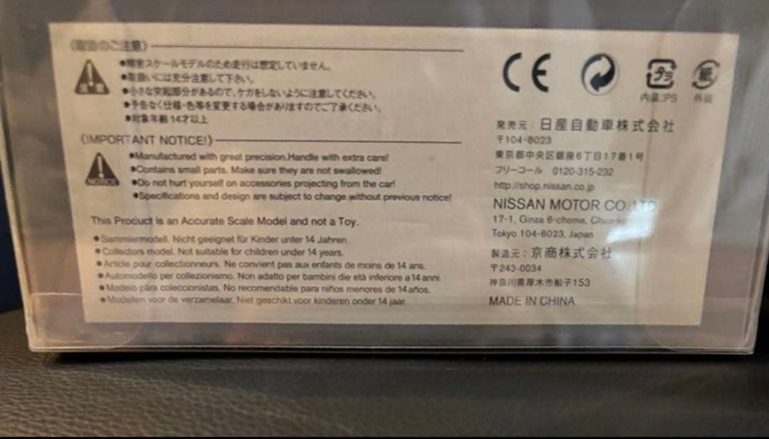 自動車 NISSAN MODEL CAR COLLECTION
