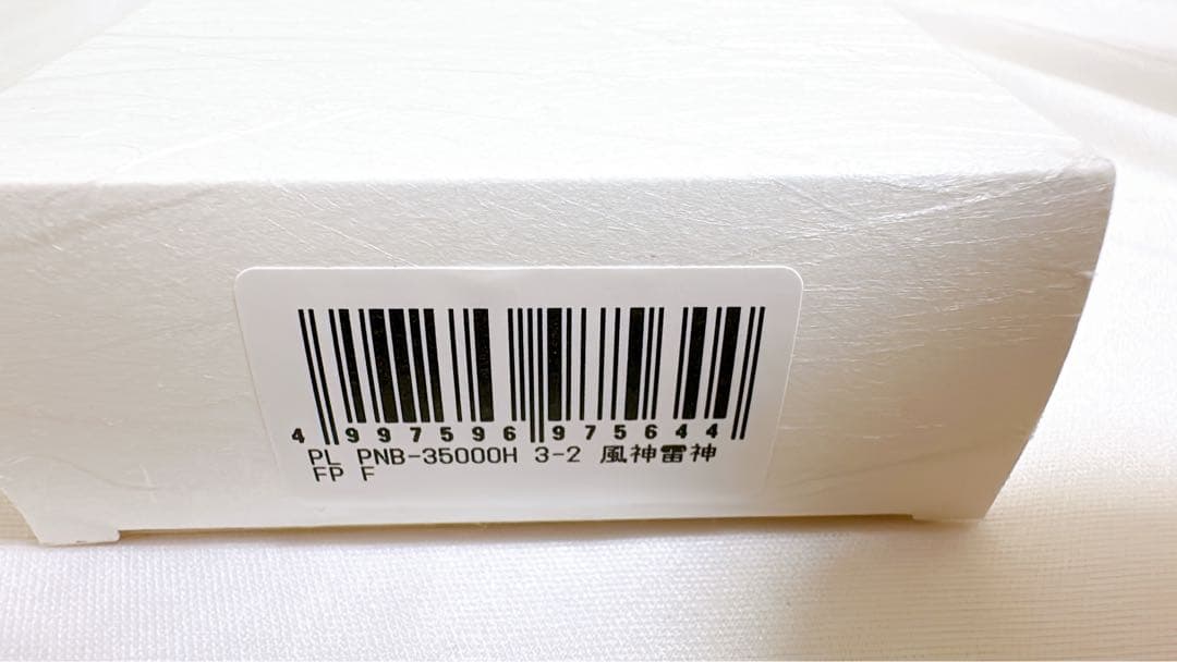 専用出品　PLATINUM PNB-35000H 風神雷神 万年筆