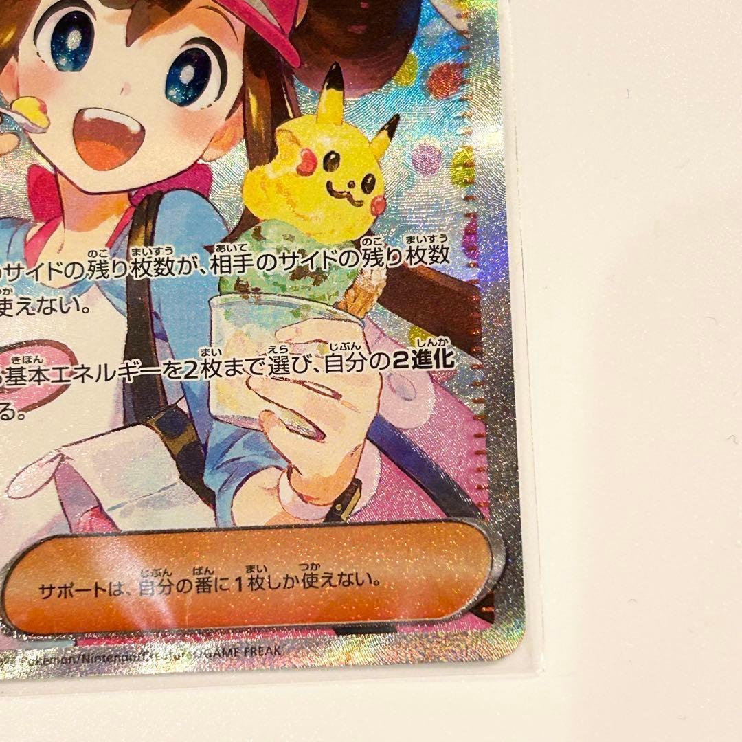 本日開封 メイのはげまし SAR